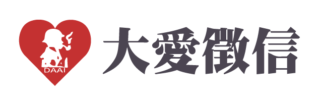 大愛徵信社